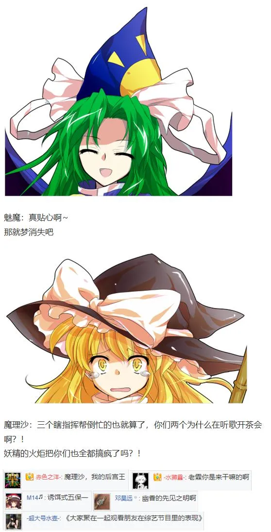 月都篇中 第9页