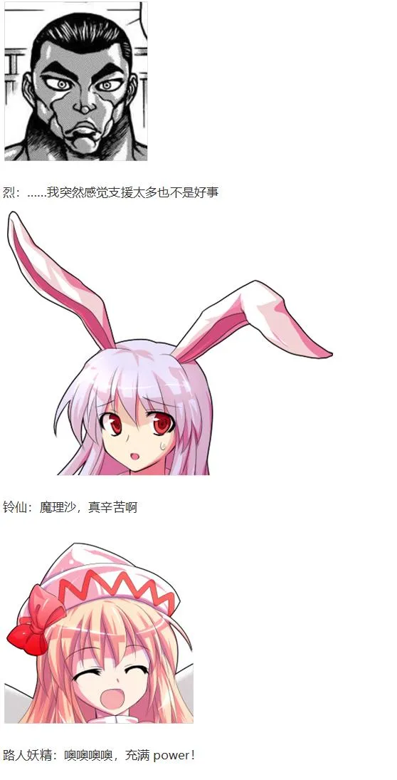 月都篇中 第10页