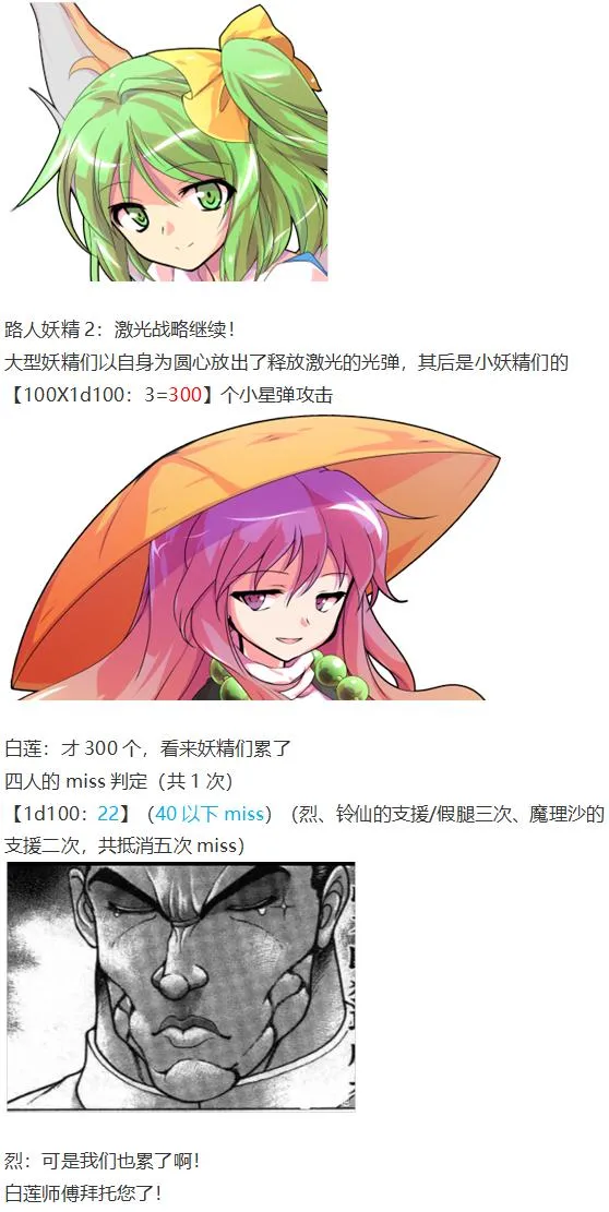 月都篇中 第11页