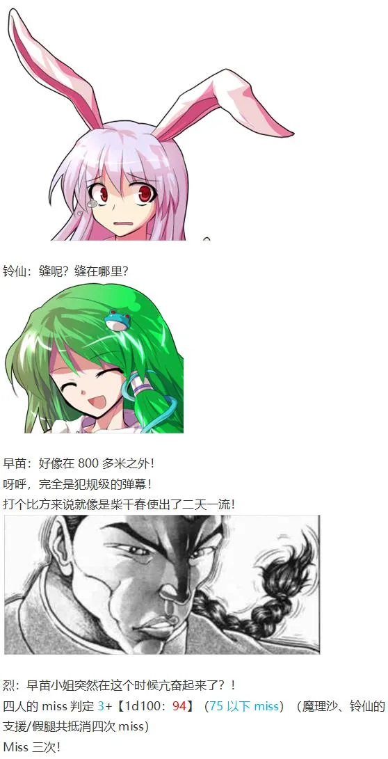 月都篇中 第14页