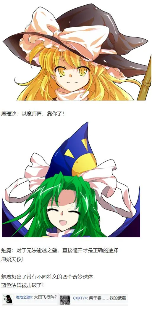 月都篇中 第15页