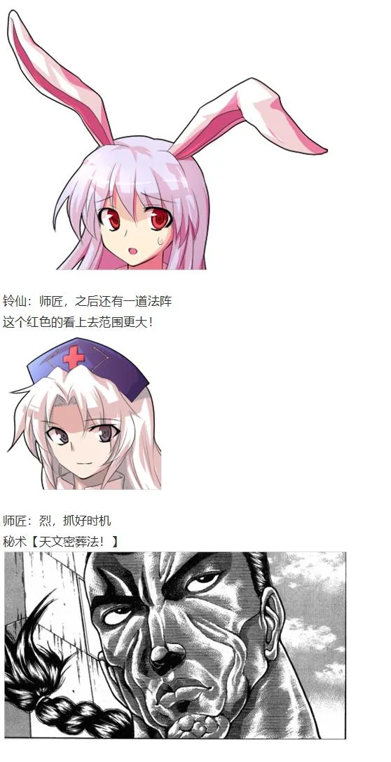 月都篇中 第16页