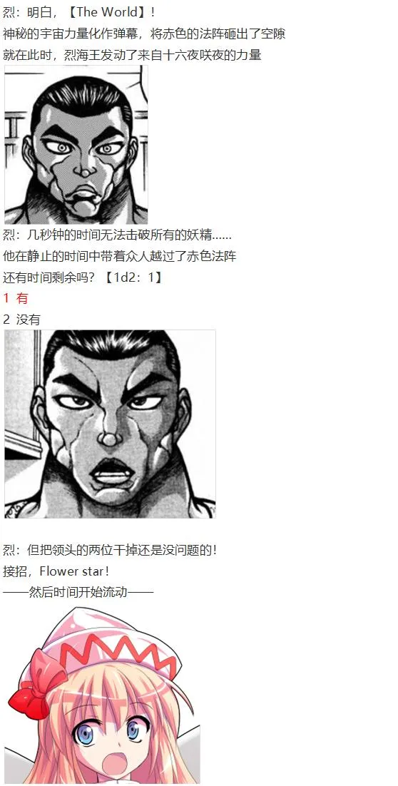月都篇中 第17页