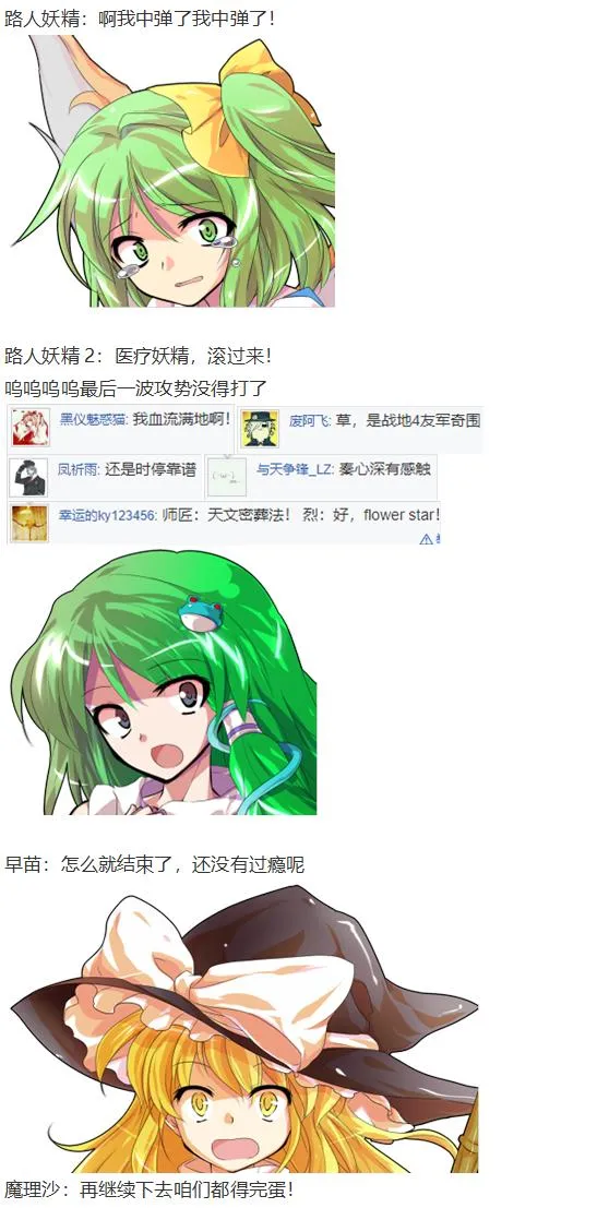 月都篇中 第18页