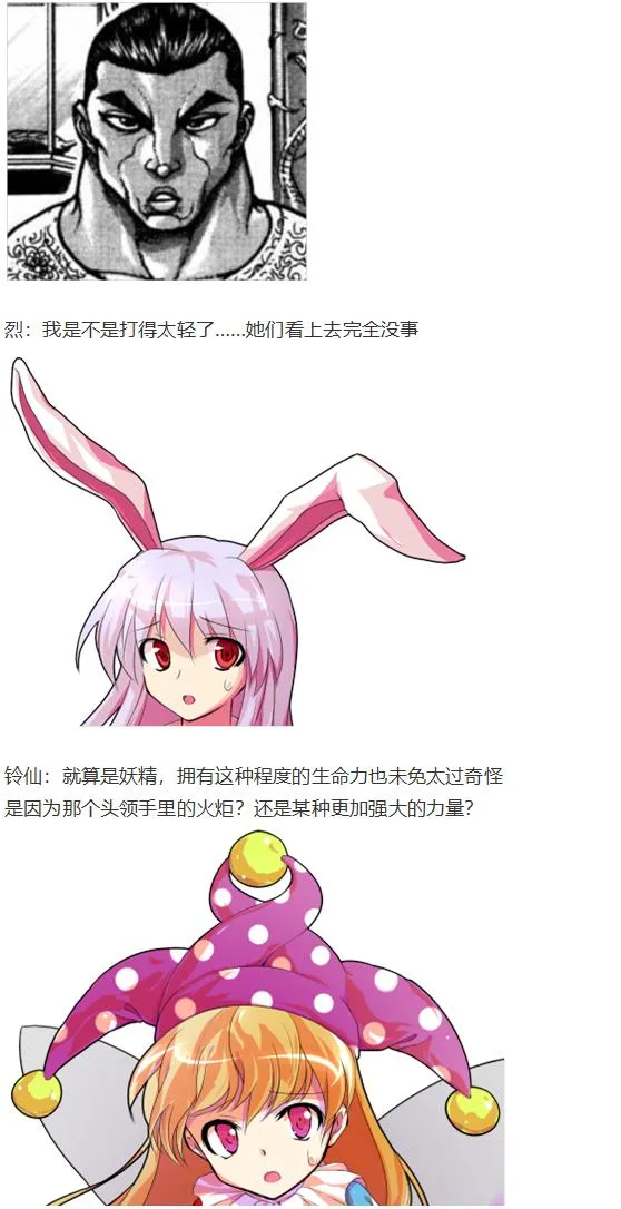 月都篇中 第19页