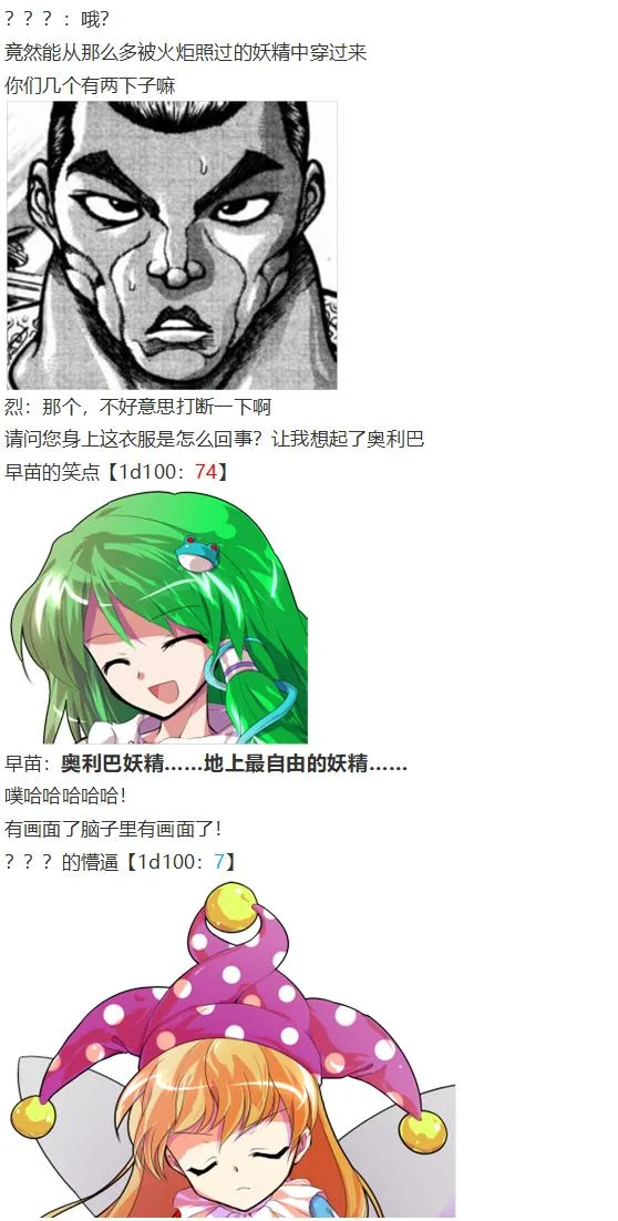 月都篇中 第20页