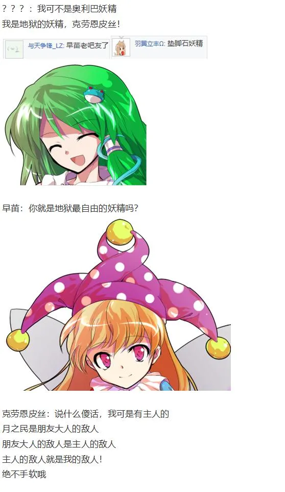 月都篇中 第21页