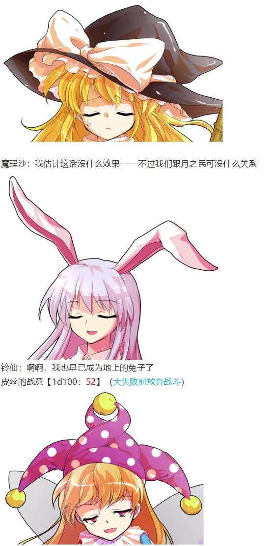 月都篇中 第22页
