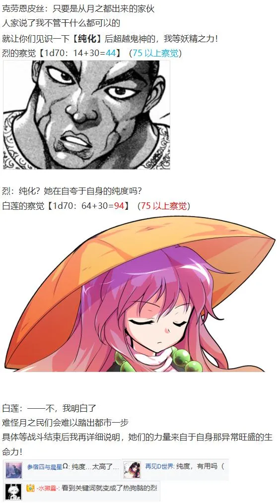 月都篇中 第23页