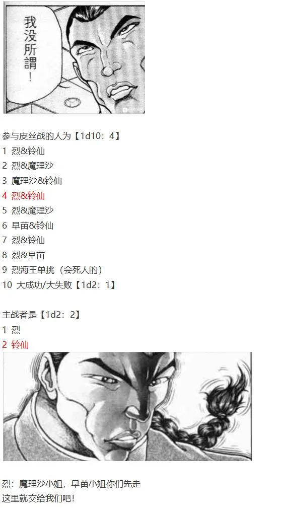 月都篇中 第24页