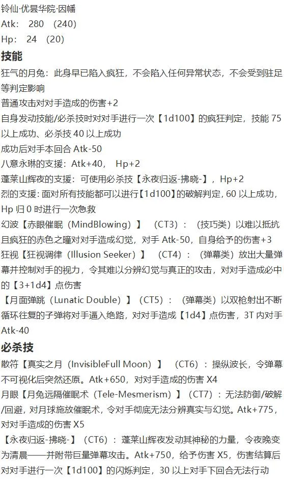 月都篇中 第27页