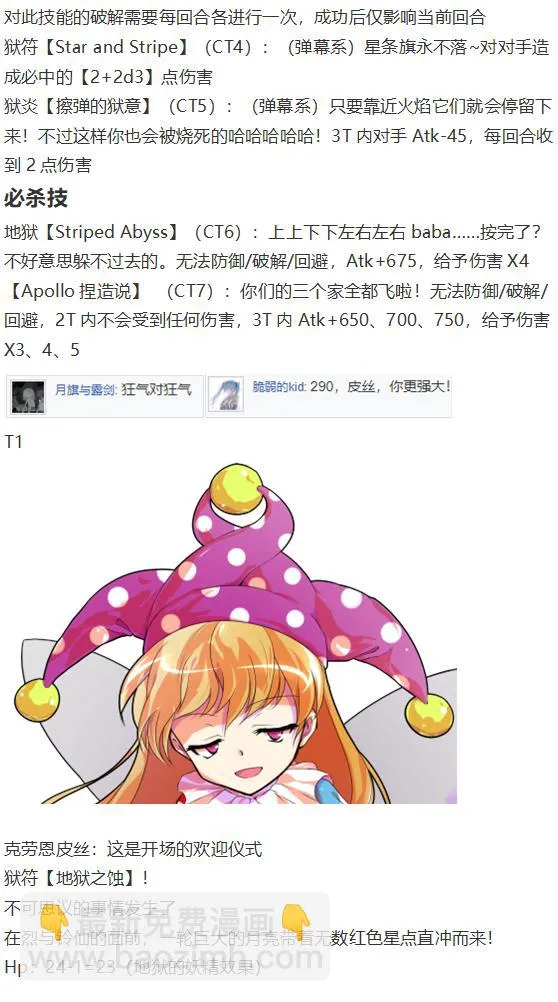 月都篇中 第29页