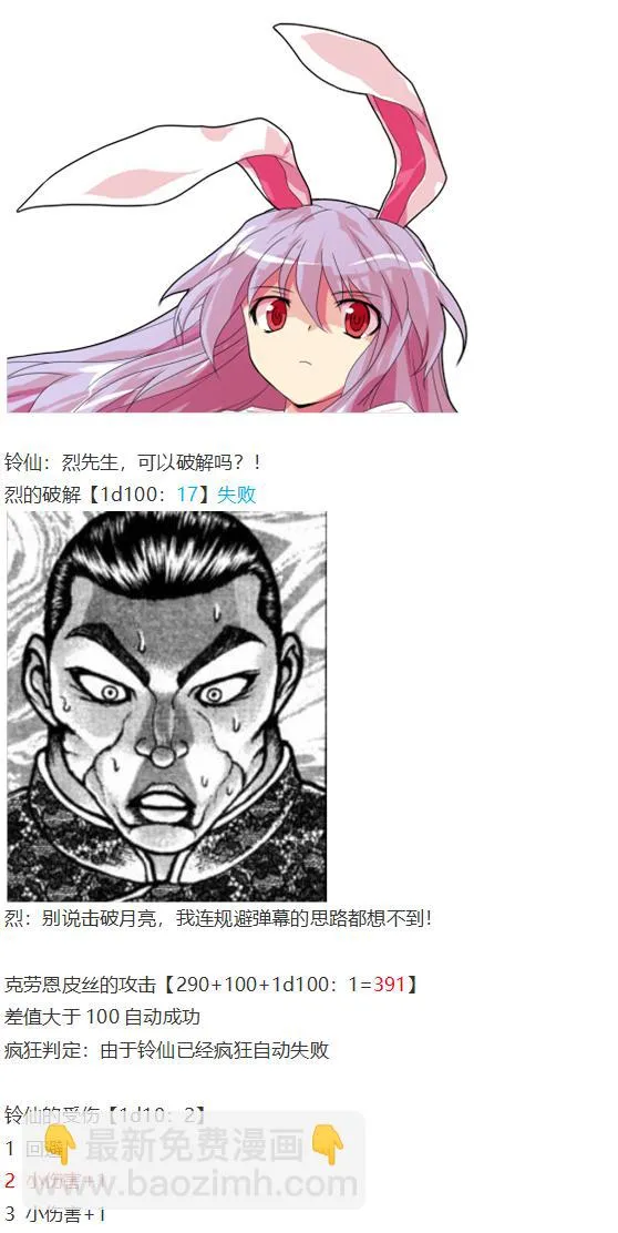 月都篇中 第30页