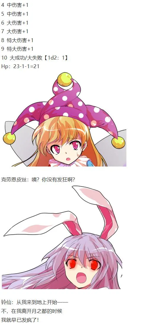 月都篇中 第31页