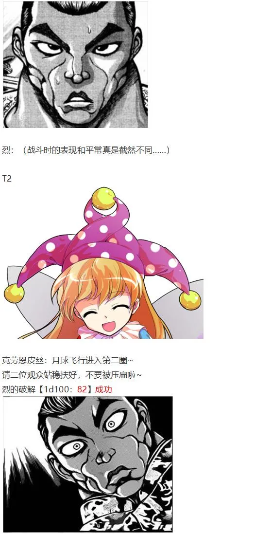 月都篇中 第32页