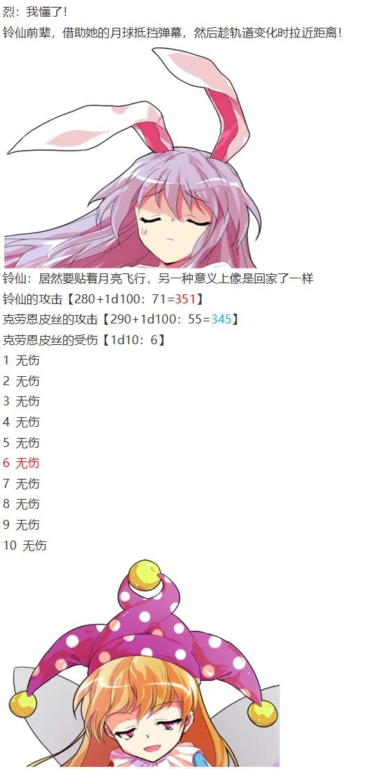 月都篇中 第33页
