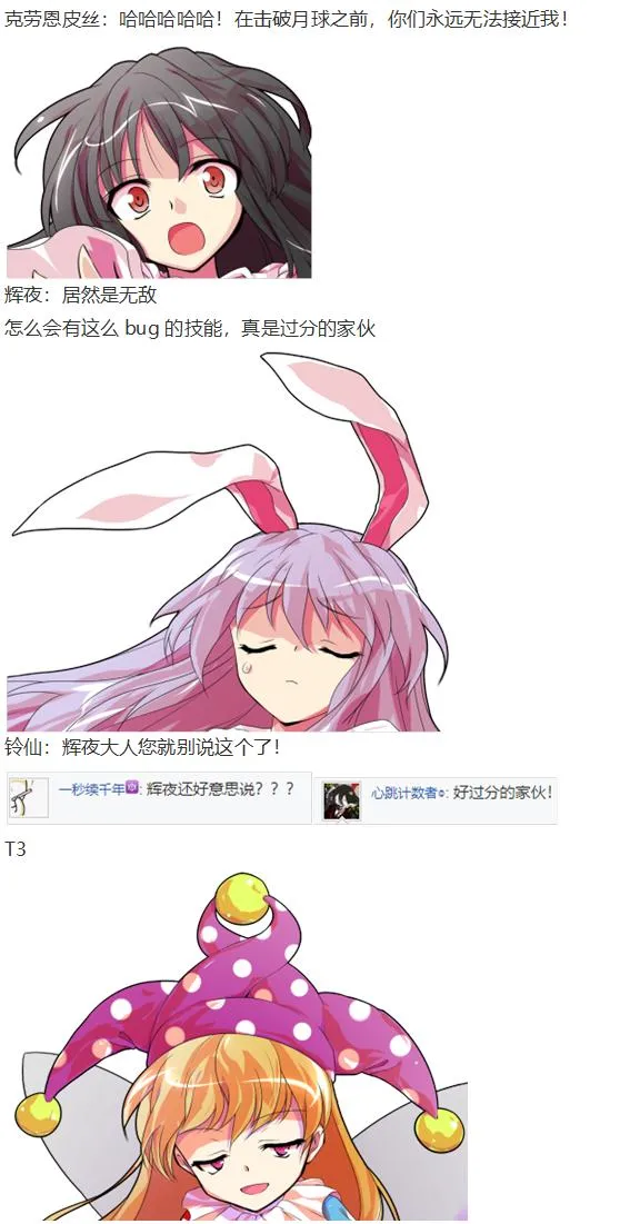 月都篇中 第34页