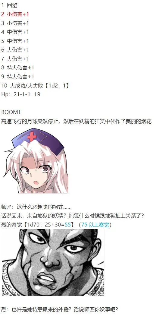 月都篇中 第36页