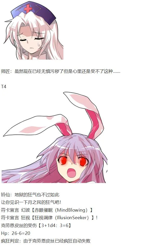 月都篇中 第37页