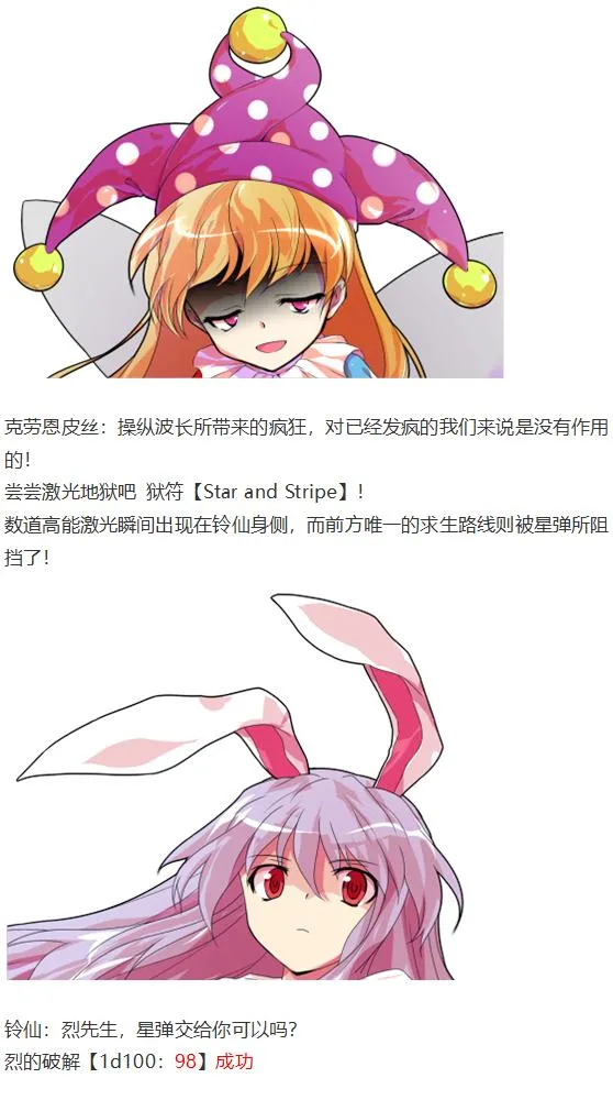月都篇中 第38页