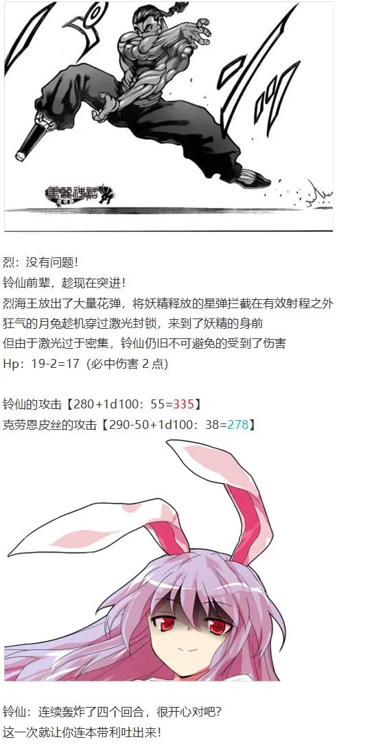 月都篇中 第39页