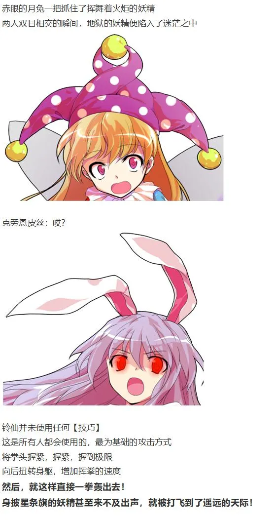 月都篇中 第41页