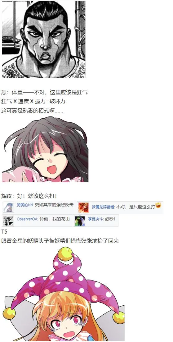 月都篇中 第42页