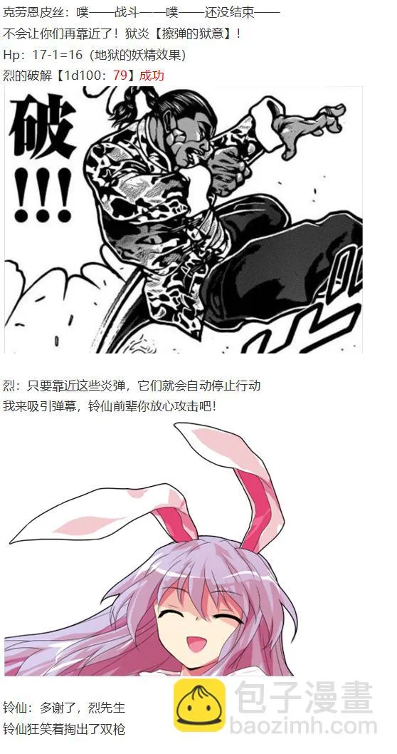 月都篇中 第43页