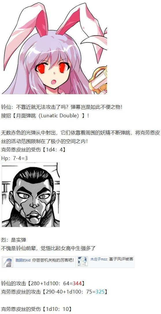 月都篇中 第44页