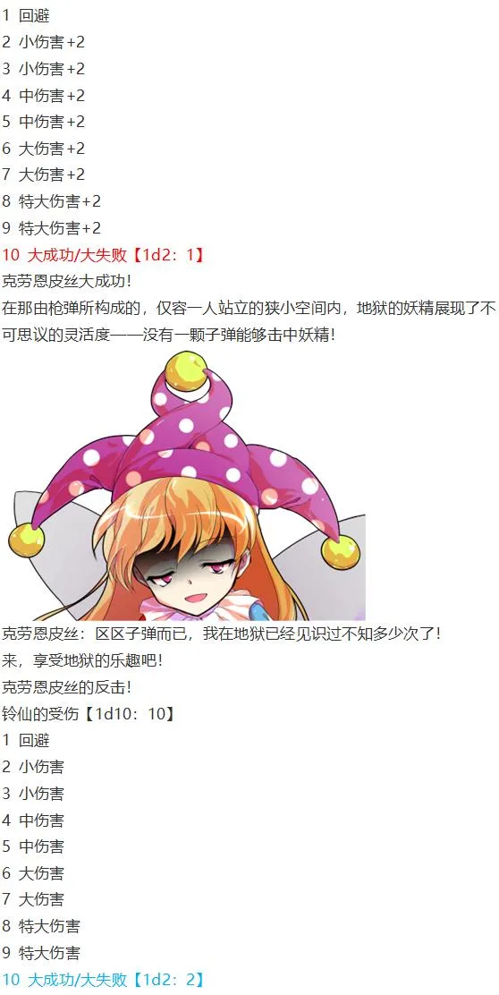 月都篇中 第45页