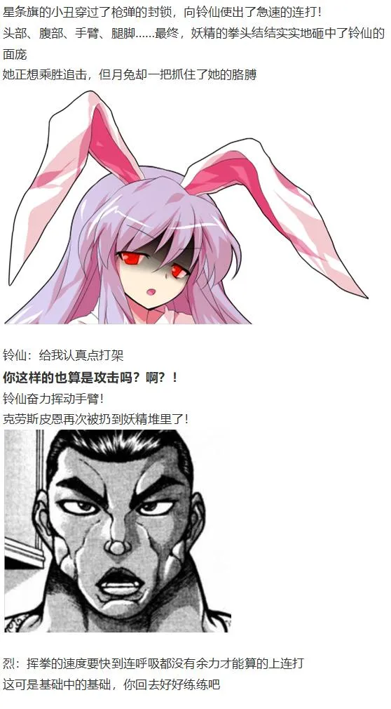 月都篇中 第47页