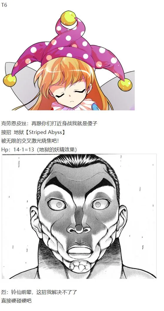 月都篇中 第49页