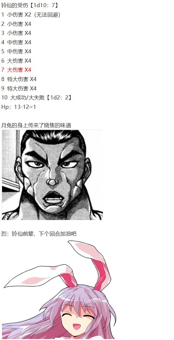 月都篇中 第51页