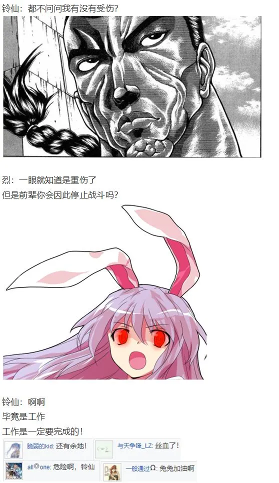 月都篇中 第52页
