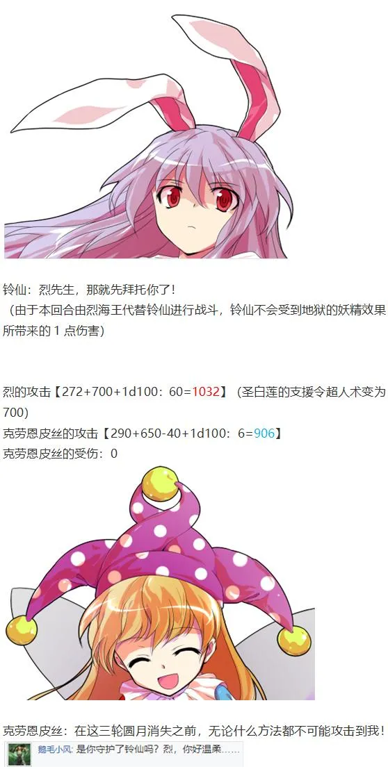 月都篇中 第54页