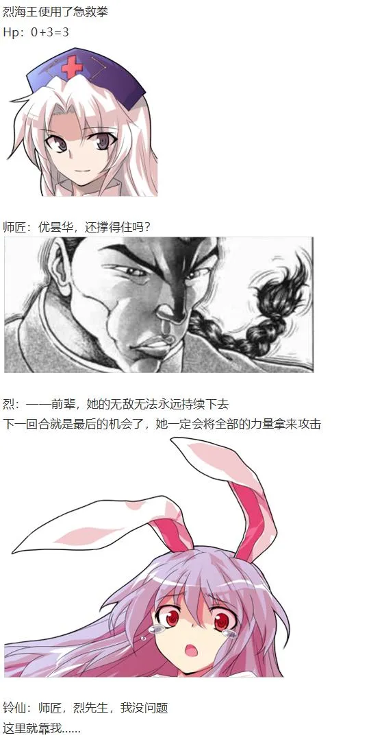 月都篇中 第56页