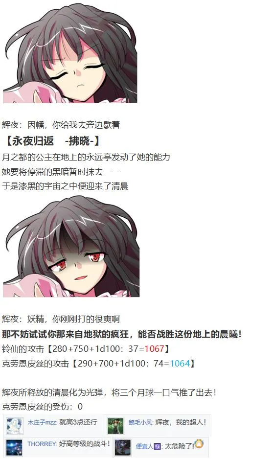 月都篇中 第57页
