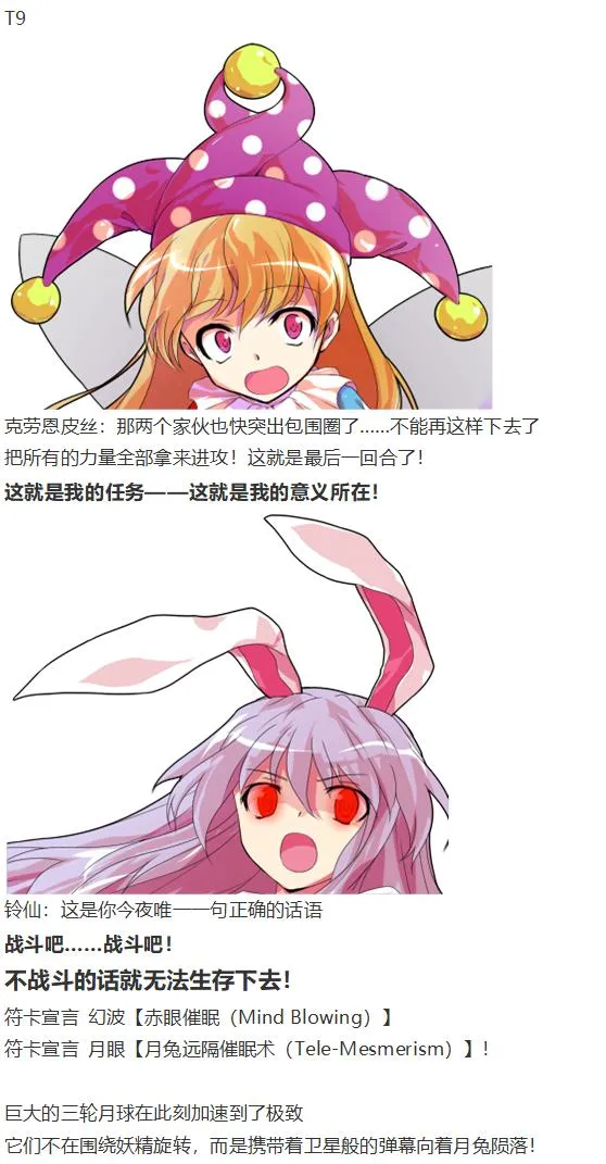 月都篇中 第58页