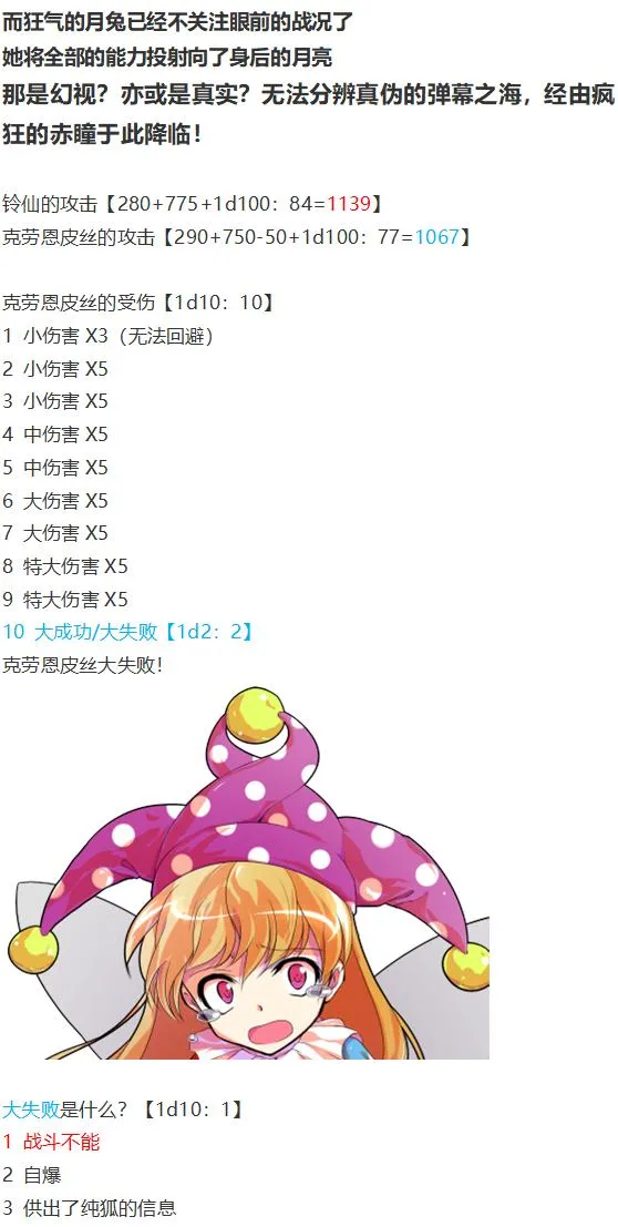 月都篇中 第59页