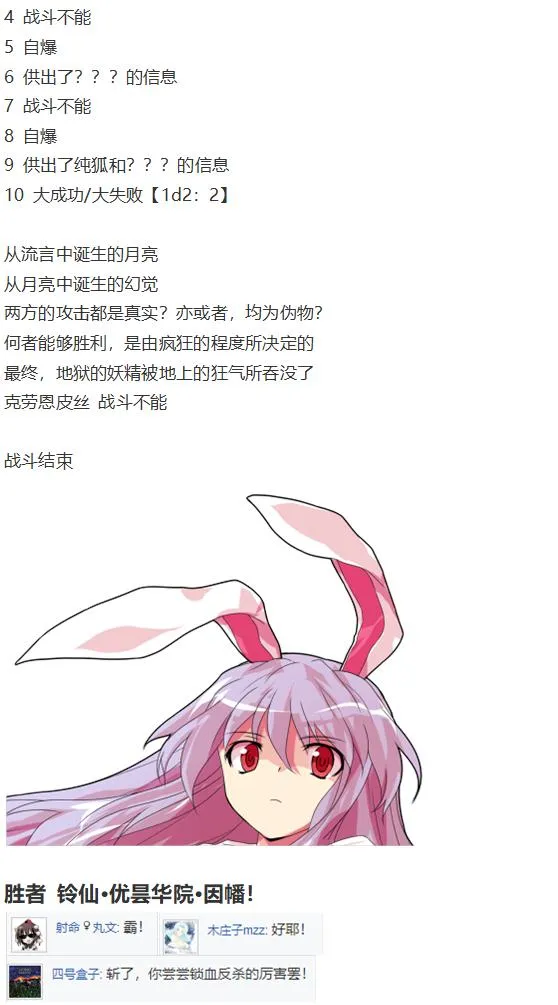 月都篇中 第60页
