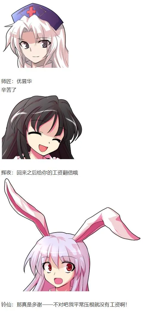 月都篇中 第61页
