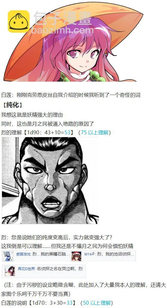 月都篇中 第63页