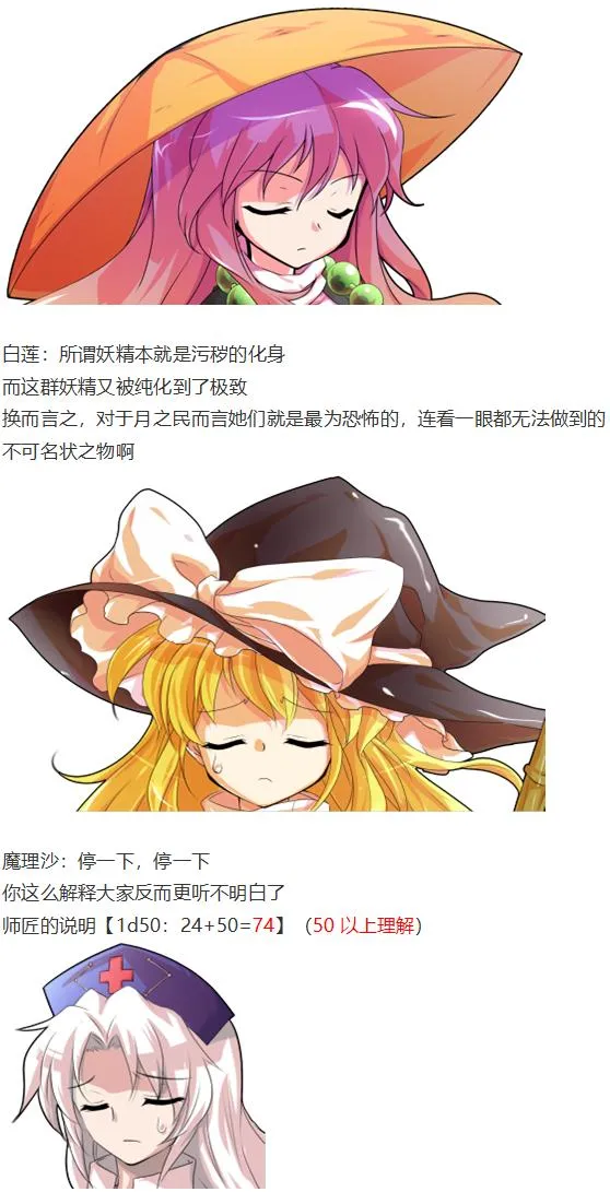 月都篇中 第64页