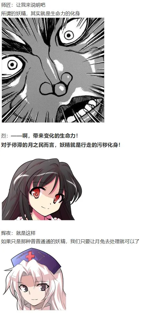 月都篇中 第65页