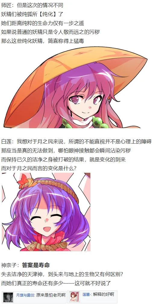 月都篇中 第66页