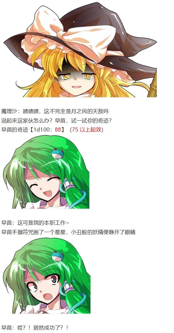 月都篇中 第67页