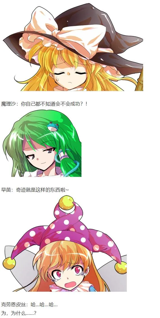 月都篇中 第68页