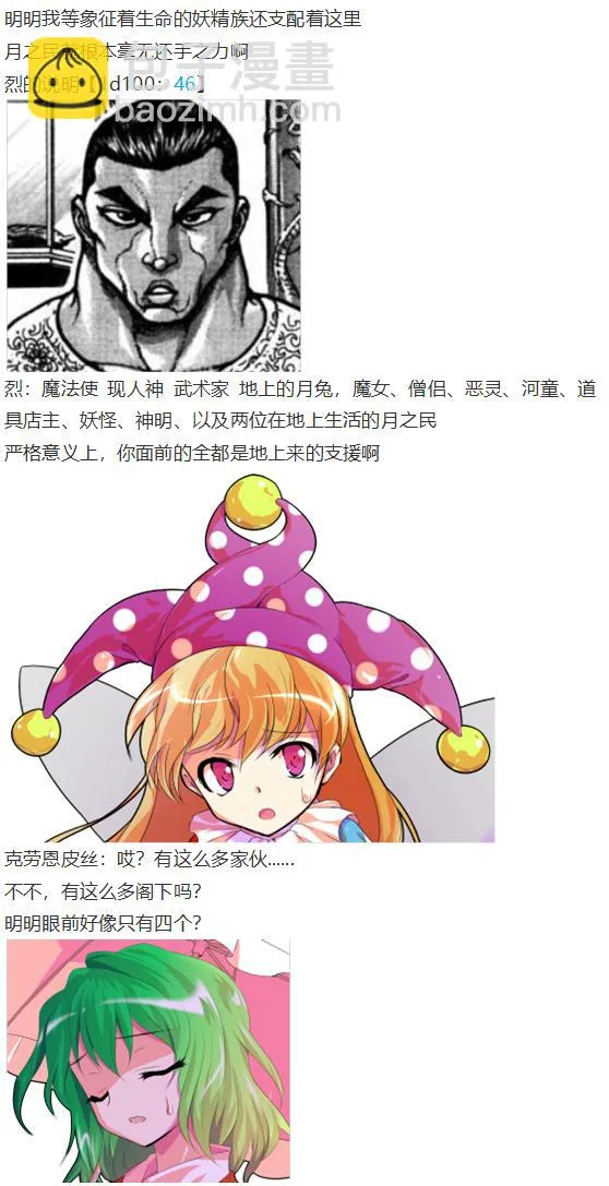 月都篇中 第69页