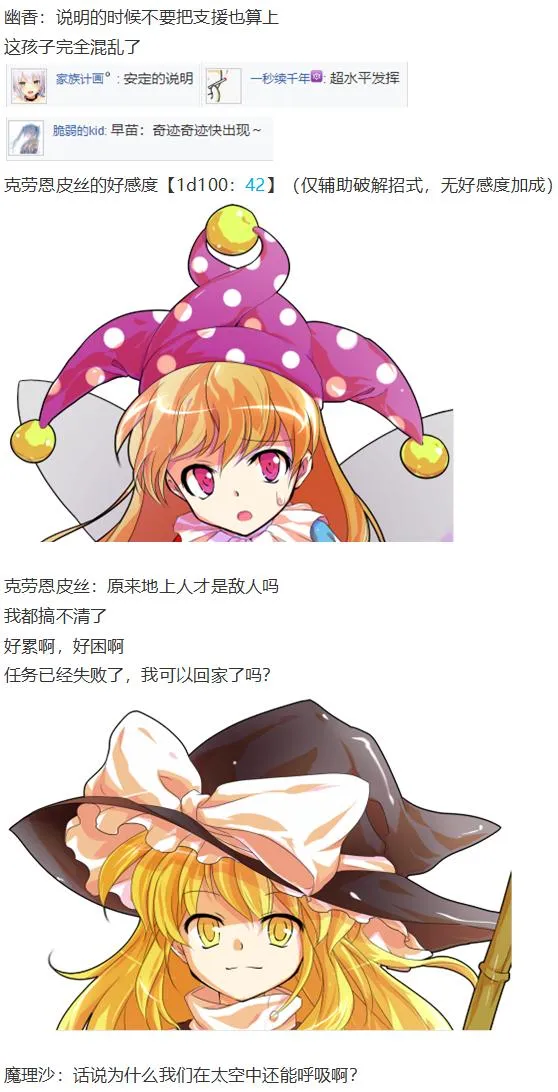 月都篇中 第70页