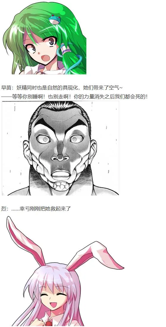 月都篇中 第71页